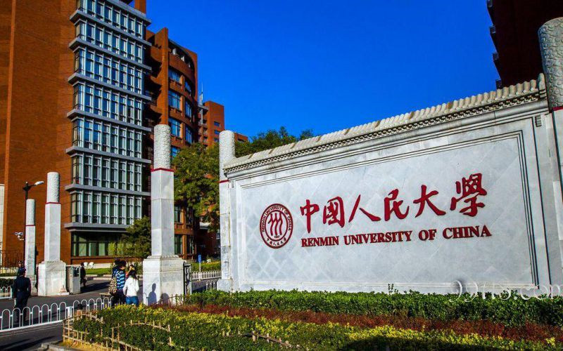 中国人民大学首页