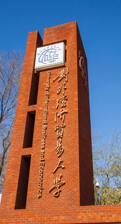 大学校园