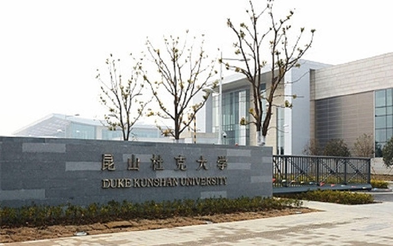 昆山杜克大学首页