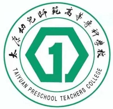 太原幼儿师范高等专科学校学费一年多少钱？